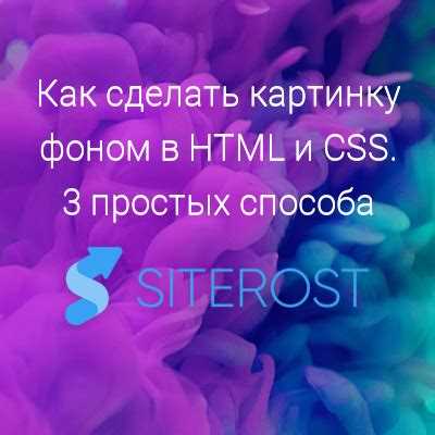 Как поставить две картинки на фон css Как поставить две картинки на фон css