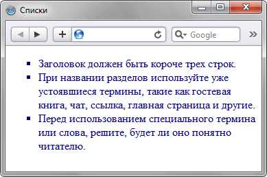 Использование свойства display: inline-block для выравнивания элементов li