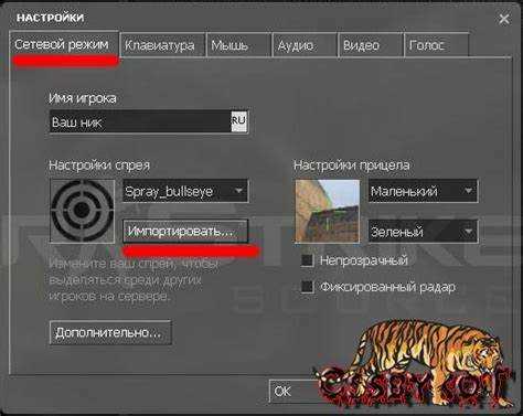 Добавление спрея через консоль или меню настроек