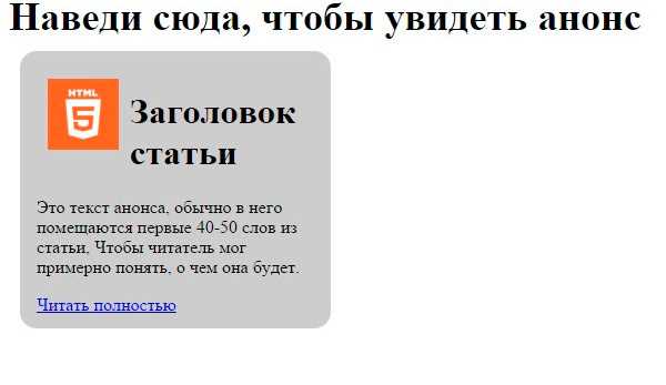 Поворот блока при наведении через CSS