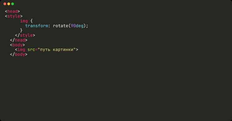 Как повернуть элемент css Как повернуть элемент css