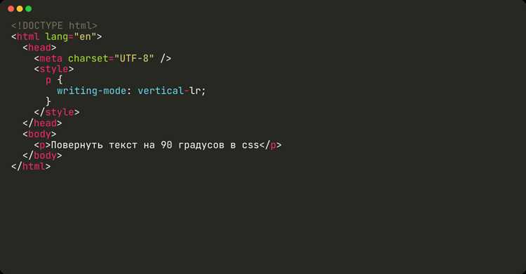 Как повернуть блок на 90 градусов с помощью transform