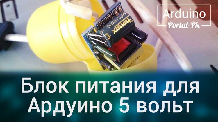 Добавление защиты от короткого замыкания и перегрева