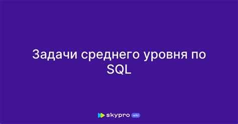 Как правильно использовать SQL JOIN для комбинирования таблиц