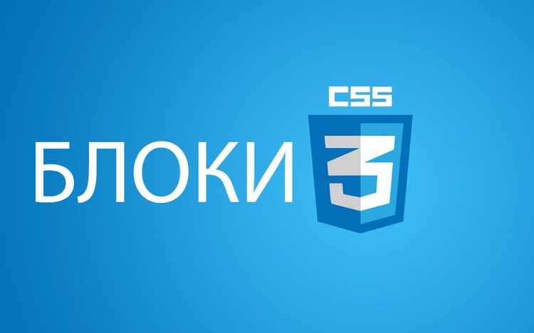 Фиксация блока при прокрутке страницы