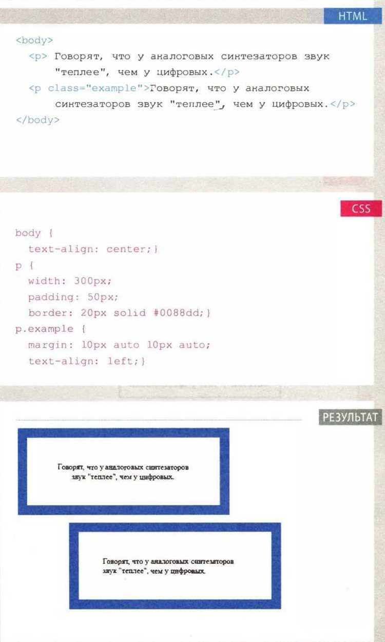 Применение flexbox для сдвига блока влево