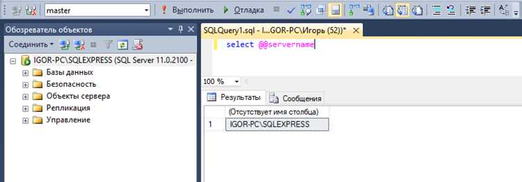 Использование PowerShell для проверки наличия SQL Server