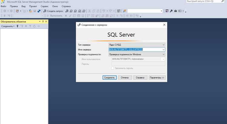 Использование командной строки для поиска службы SQL Server