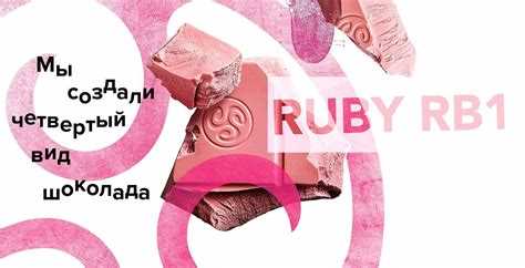 Особенности хранения Ruby Barry Callebaut после вскрытия упаковки
