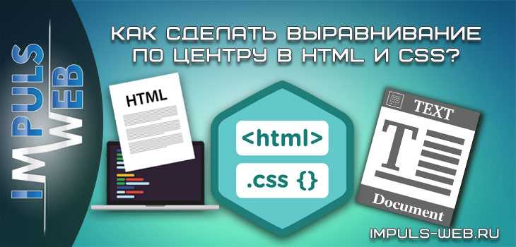 Как расположить блок в центре css Как расположить блок в центре css