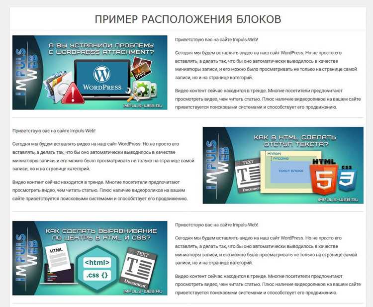 Применение flexbox для выравнивания блоков по горизонтали