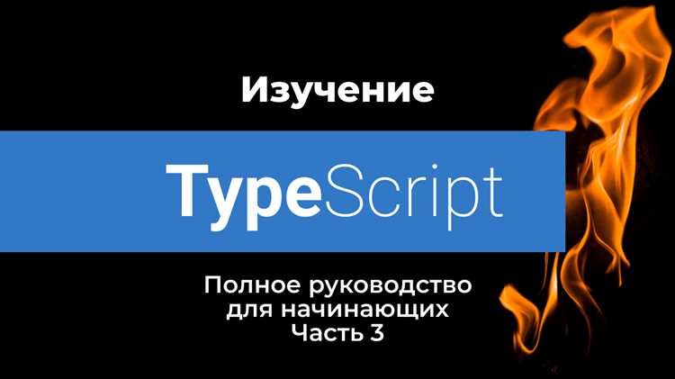 Расширение интерфейсов и наследование типов