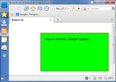Использование position: absolute для растяжения элемента на весь экран