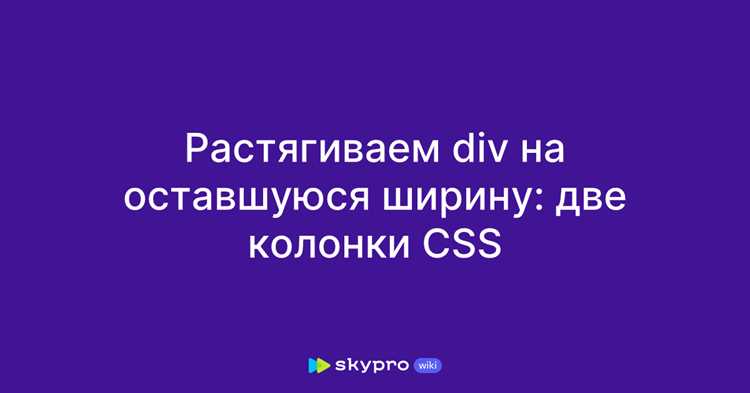 Использование CSS Grid для деления на две колонки