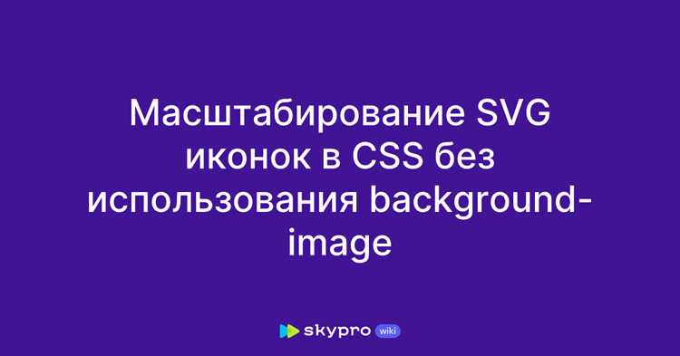 Вставка SVG с помощью тега <img>