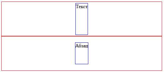 Использование flexbox для центрирования текста