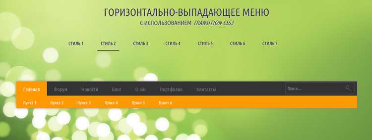 Создание интерактивных эффектов при наведении