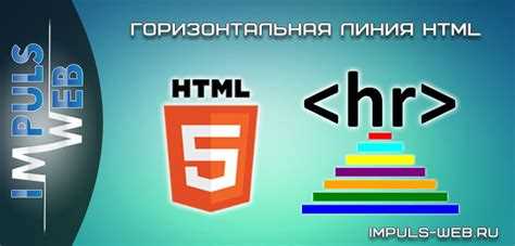 1. Центрирование горизонтальной линии