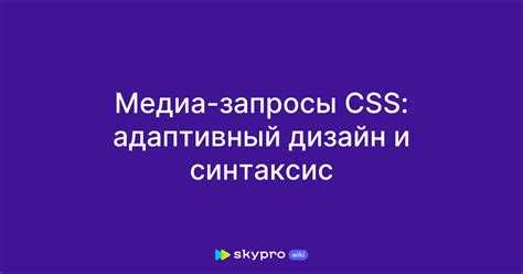 Определение точек перелома для разных устройств