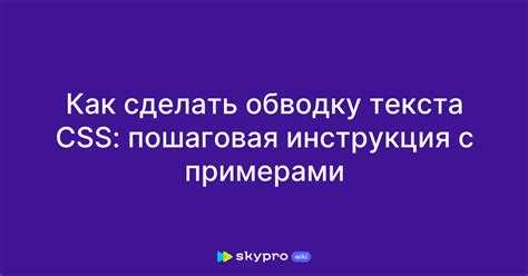 Добавление прозрачности к обводке с помощью rgba