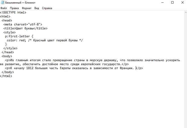 Совместимость оформления первой буквы с разными браузерами