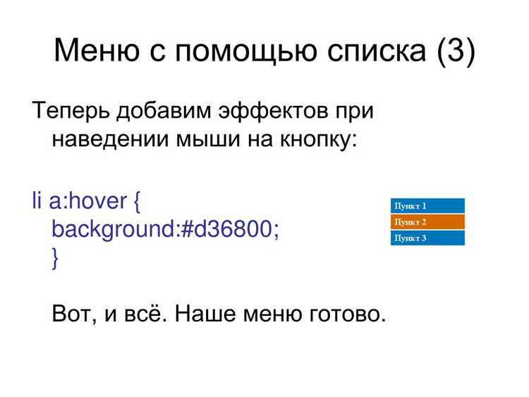 Как сделать подчеркивание текста в css при наведении