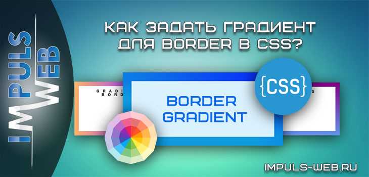 Как сделать прозрачный градиент в CSS