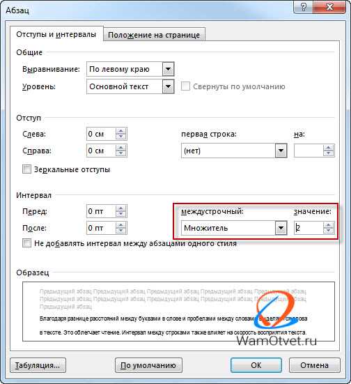 Использование свойства margin для абзацев