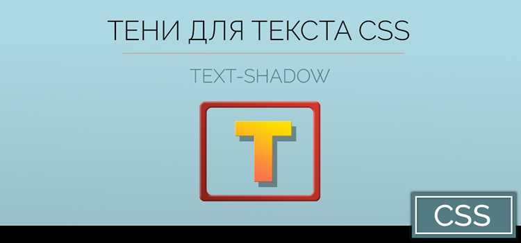 Добавление цвета и прозрачности тени