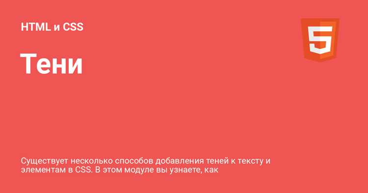 Как сделать тень внутри блока в css Как сделать тень внутри блока в css