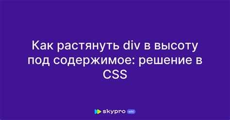 Как flex-контейнеры регулируют высоту вложенных блоков