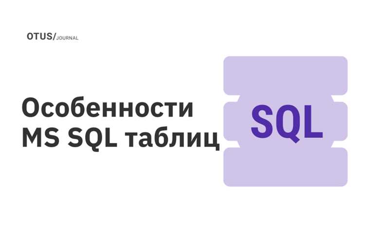Как сделать запись в таблицу sql Как сделать запись в таблицу sql