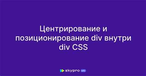 Регулировка высоты родительского контейнера для подъема блока