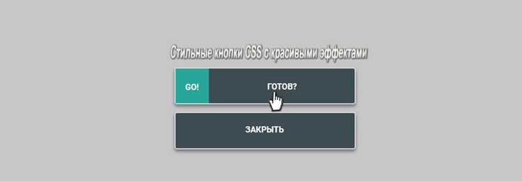 Применение opacity для невидимых кнопок