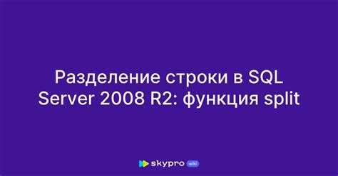 Объединение строк с обработкой NULL значений
