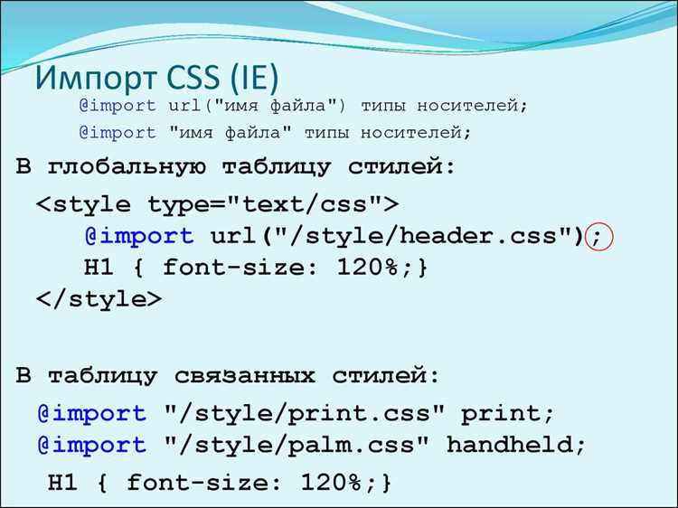 Использование атрибута style для изменения одного элемента