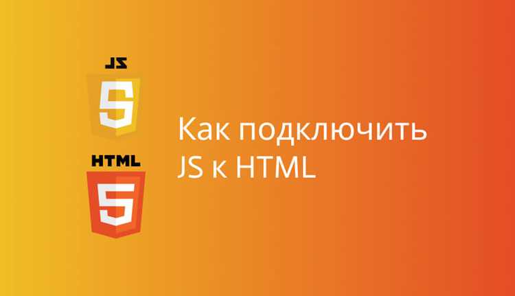 Манипуляция элементами через document.getElementById