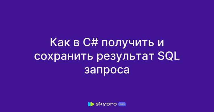 Сохранение таблицы в другом формате через инструменты СУБД