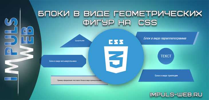 Как создать прямоугольник в css Как создать прямоугольник в css