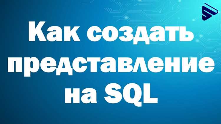 Как создать витрину данных sql Как создать витрину данных sql