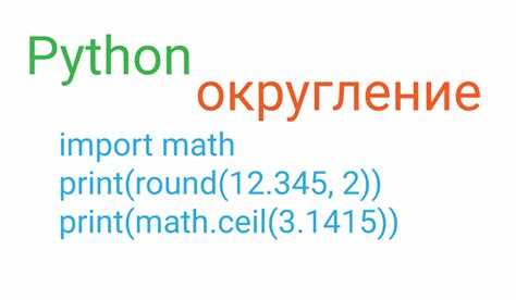 Обрезка числа через операцию деления и умножения