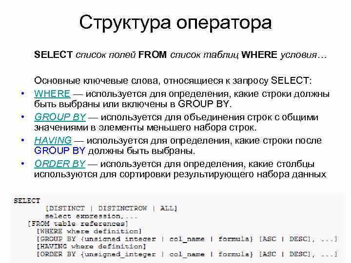 Оптимизация запросов для ускорения работы с данными