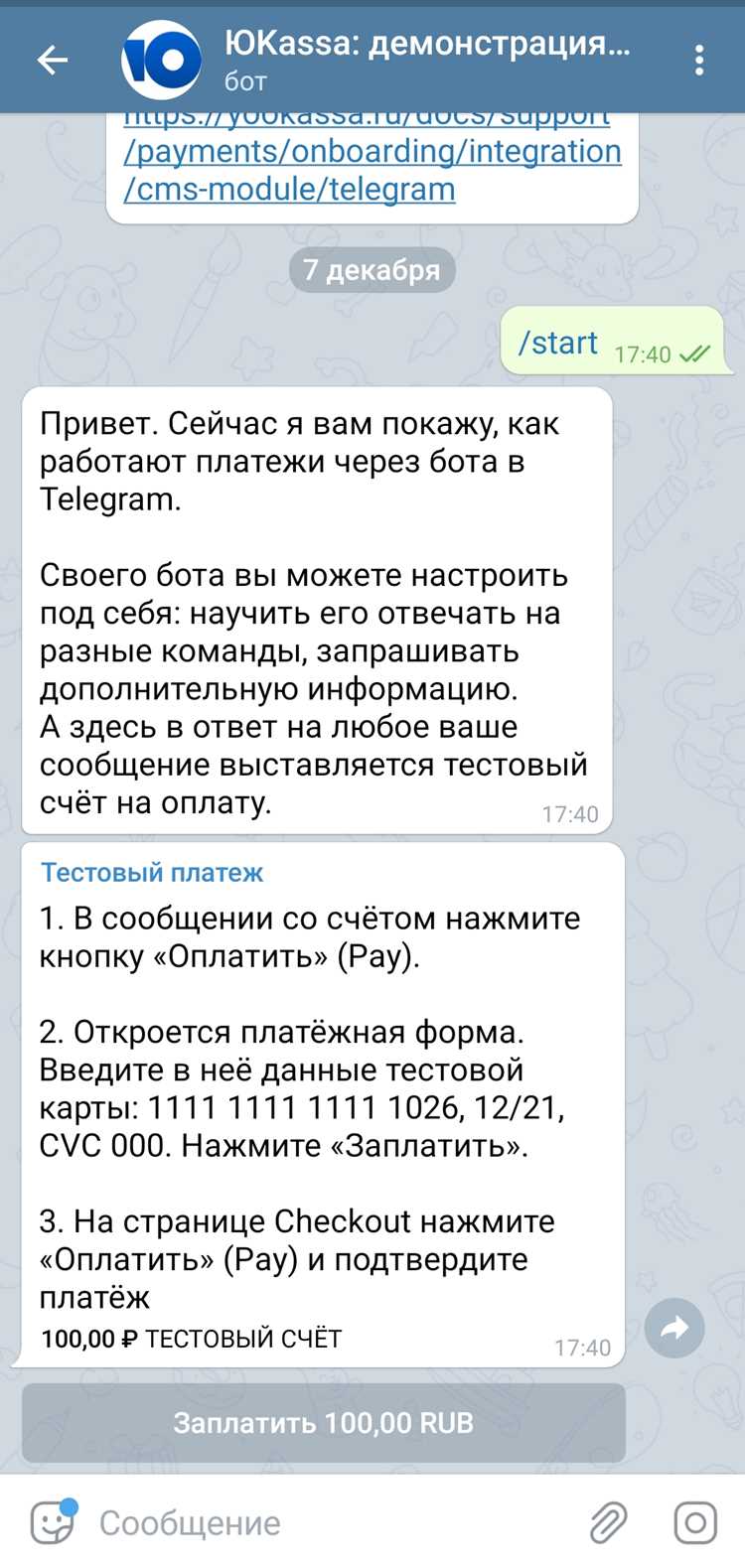 Создание и настройка формы на сайте для отправки данных