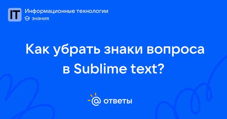 Использование функции str_replace для удаления знаков вопроса