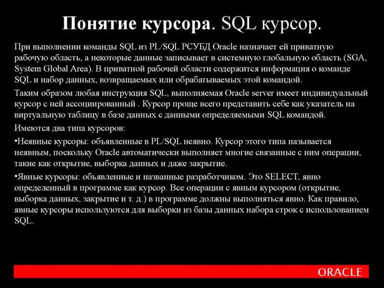 Как удалить курсор sql Как удалить курсор sql