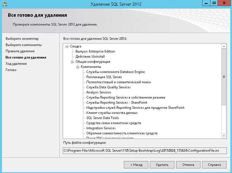 Как удалить microsoft sql server 2012 Как удалить microsoft sql server 2012