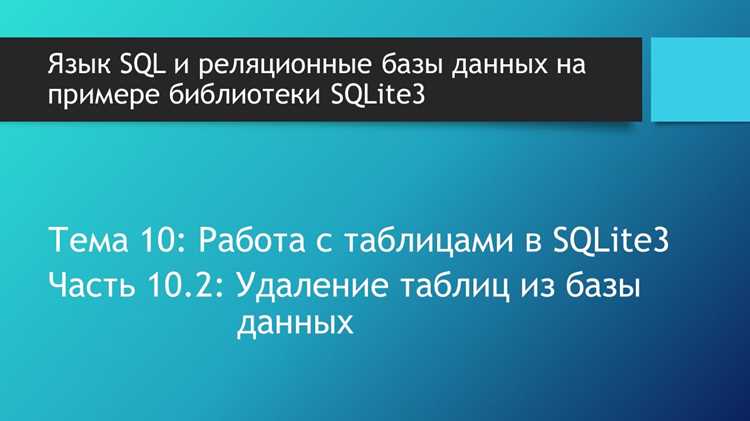 Удаление строк с пустыми значениями в конкретном столбце через IS NULL и = ''