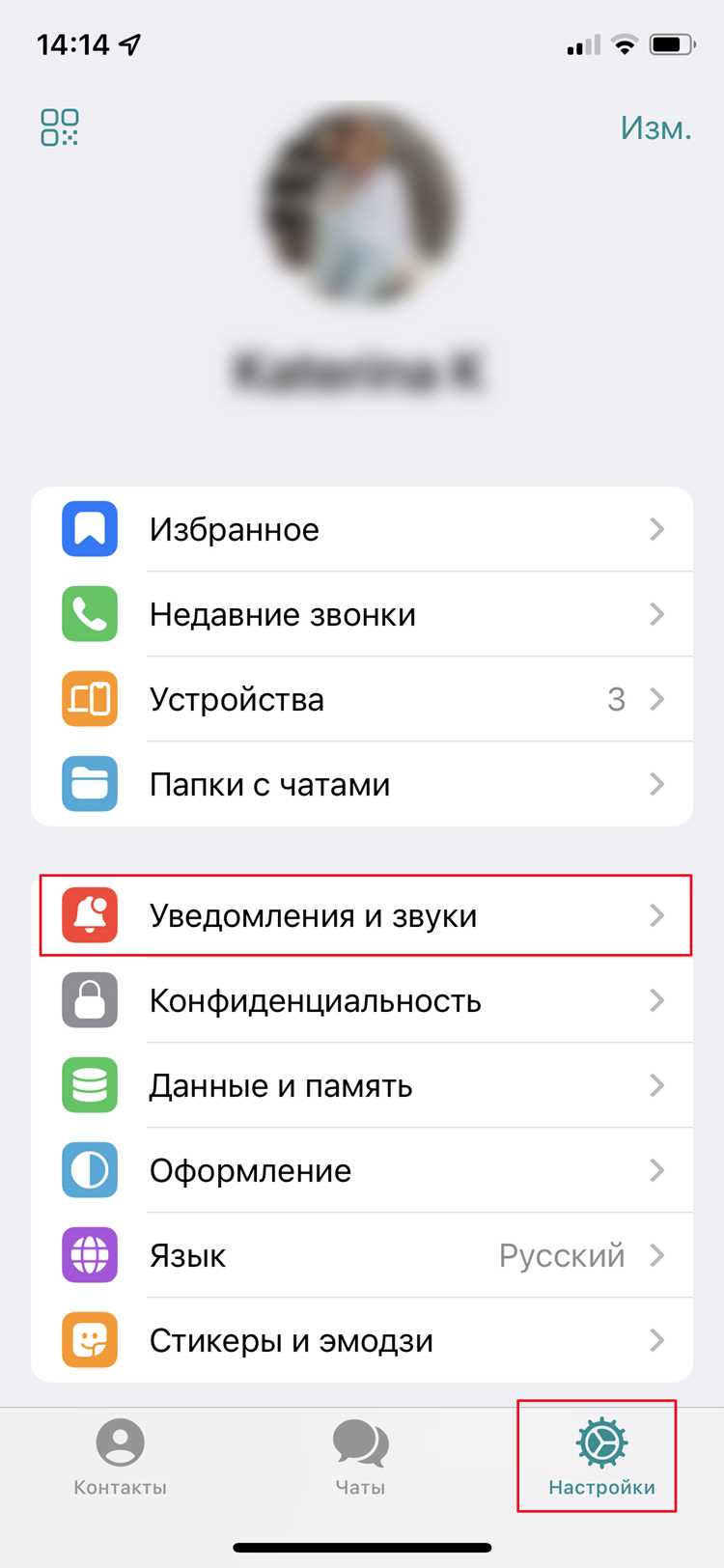 Как удалить секретный чат в telegram Как удалить секретный чат в telegram