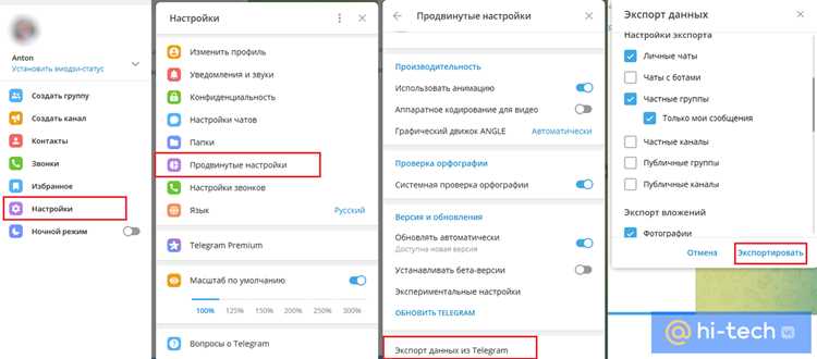 Удаление данных Telegram из папки AppData