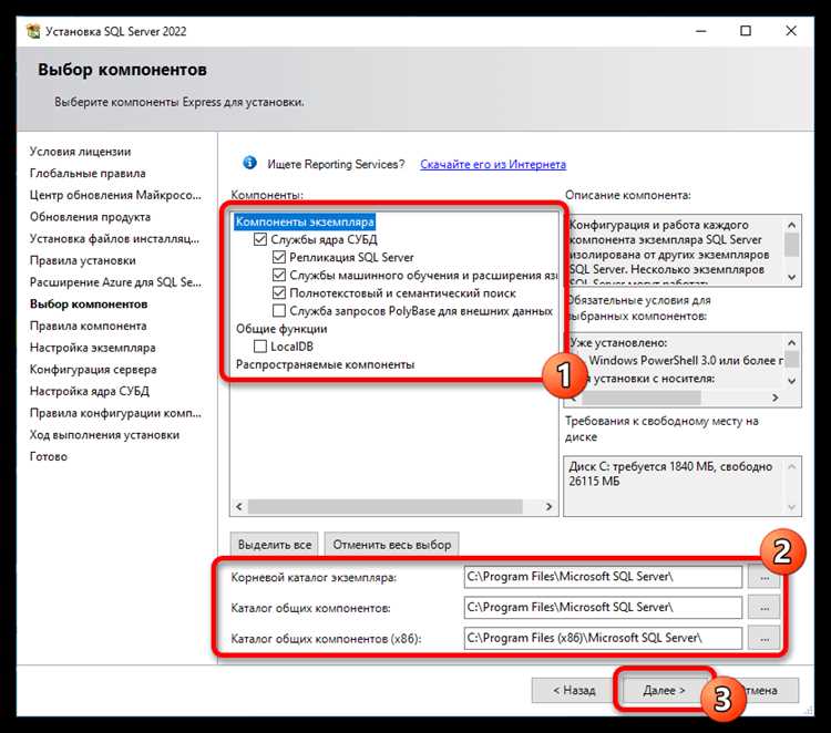 Запуск веб-установки и выбор базы данных SQL Server